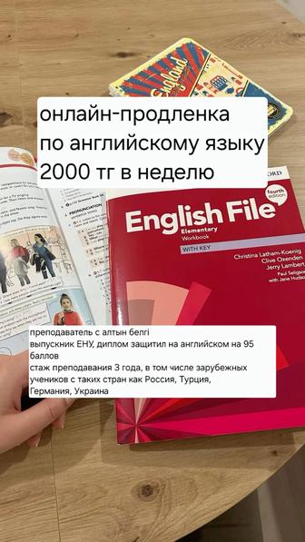 Онлайн-продленка по английскому языку для вашего ребенка