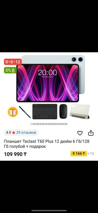 Планшет новый