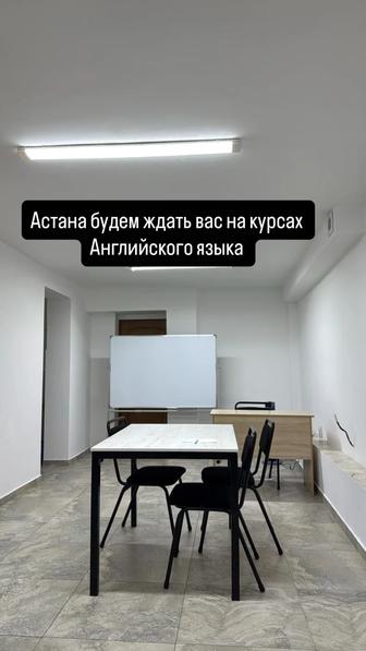 Курсы Английского языка