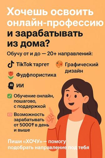 Тикток таргет, ИИ, арест, график