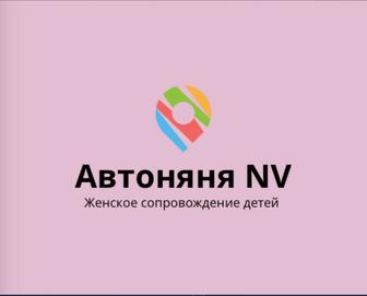 Такси для детей