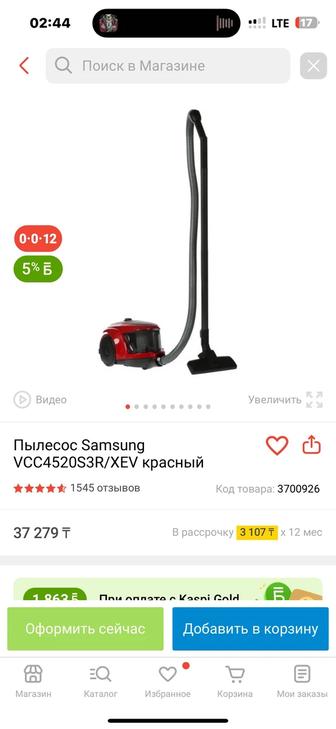 Пылесос срочно продаю