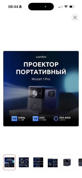 Продам проектор