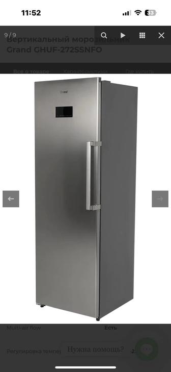 Продам вертикальную морозильную камеру