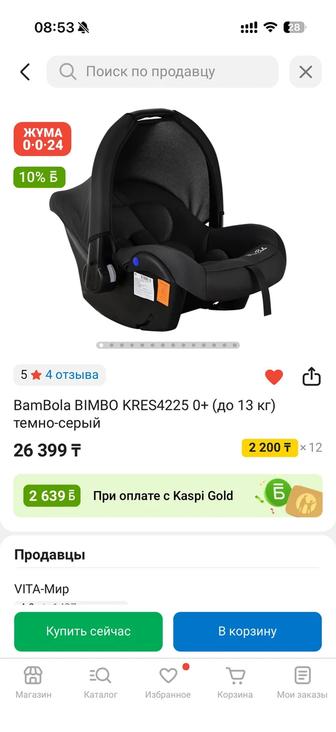 Автолюлька