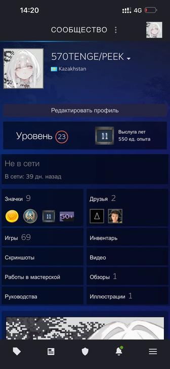 Steam аккаунт