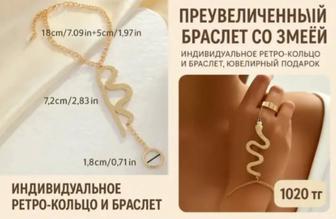 браслет-кольцо в одном аксессуаре