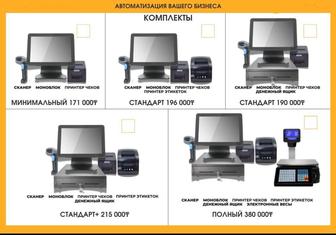 UMAG автоматизация, торговое оборудование