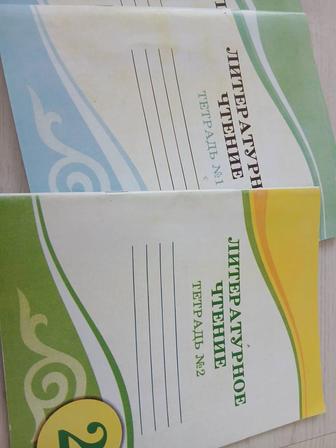 Литературное чтение 2 класс