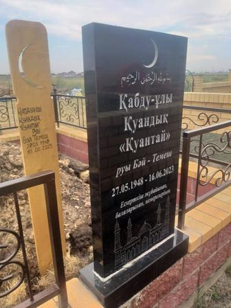 Изготовление Памятников