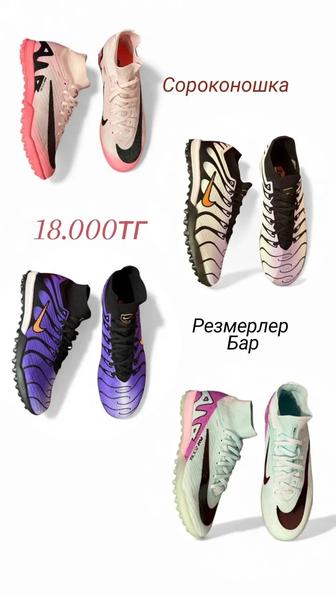 Сороконожки