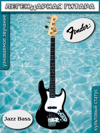 Бас-гитара Fender новая чёрная