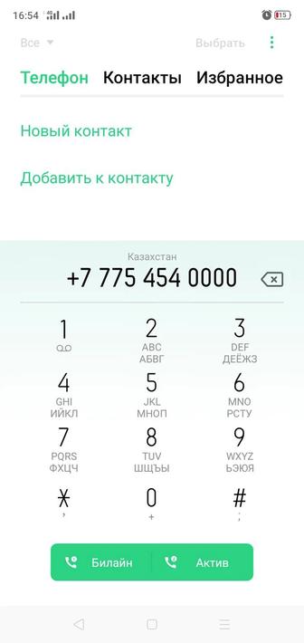 Продам vip номер 87754540000