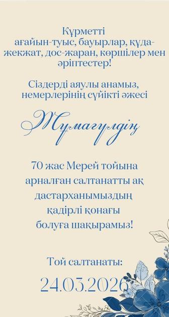 Видеопригласительные