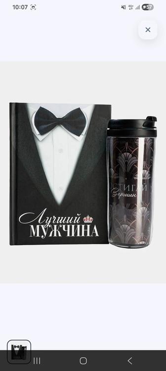 Мужской подарок набор новогодний