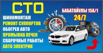Шиномонтаж 24/7 в теплом сто