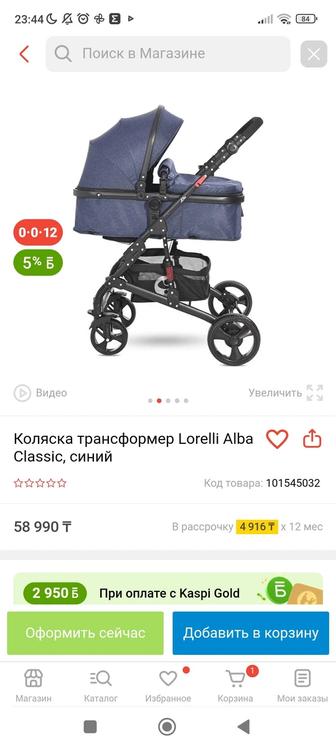 Продам детскую коляску