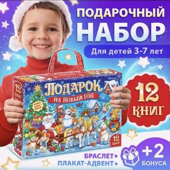 Подарочный набор детям