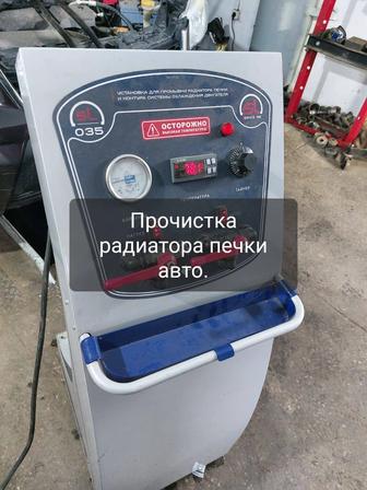 Промывка радиатора печки авто