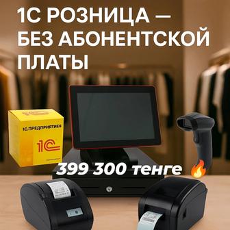 Комплект Автоматизации Бутик