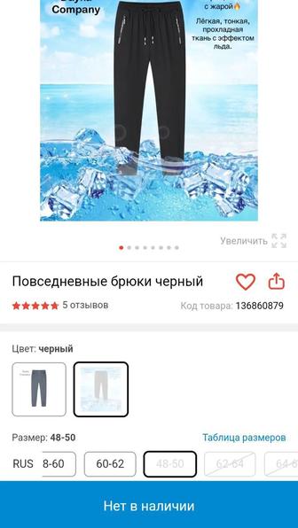 повседневные брюки новая