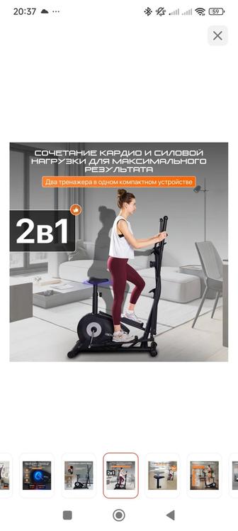 Продам эллипс