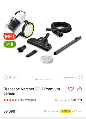 Продам пылесос Karcher VC 3 Premium