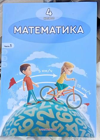 Продам учебник 4 класс