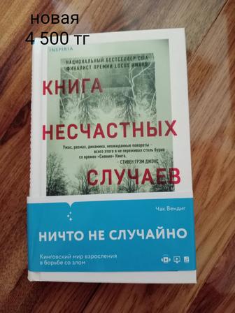 Продам книги ,новые