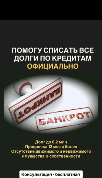 Уменьшением платежа в банке,мфо.Снятие ареста