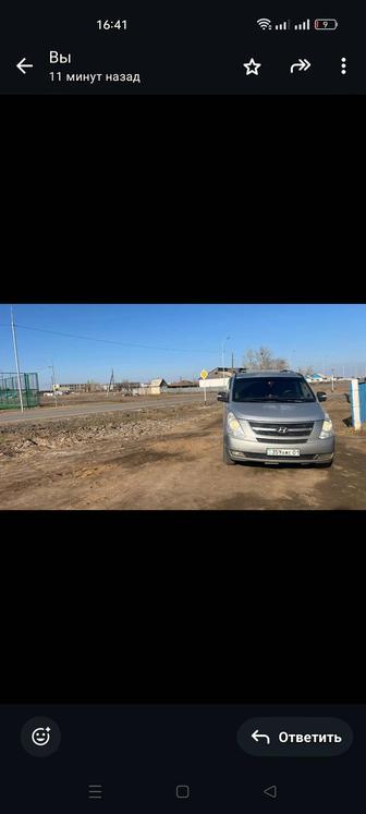 Пассажирские перевозки.