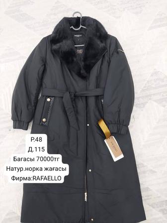 Зимняя куртка