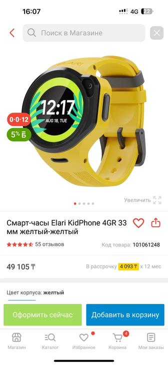 Gps часы детские