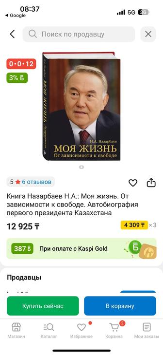 книга моя жизнь