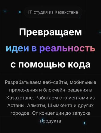 Веб разработка любой сложности от Gridcore Studio