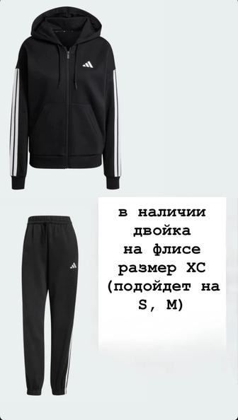 Двойка от Adidas