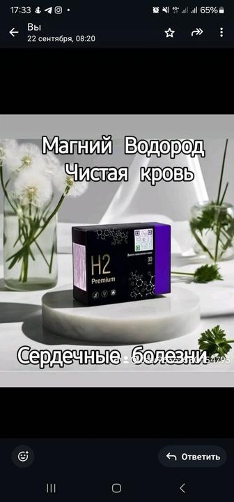 Магний Водород Н2