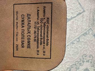 Командирская сумка