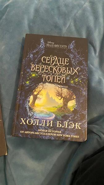 Книга Сердце Вересковых топей