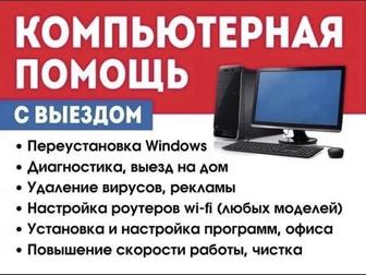 Услуги программиста