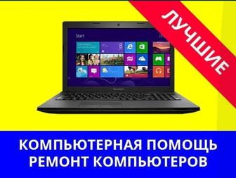 Установка Windows 7/8. 1/10 с выездом на дом. Установка программ.