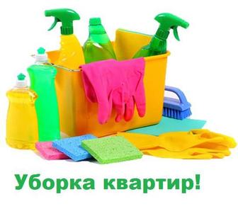 Уборка квартиры офис