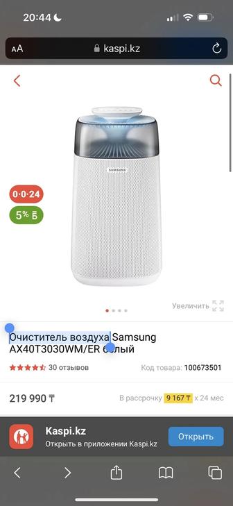 Очиститель воздуха Samsung