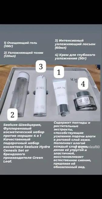 Greenleaf Sealuxe Hydra Genesis Set набор по уходу за лицом для женщин