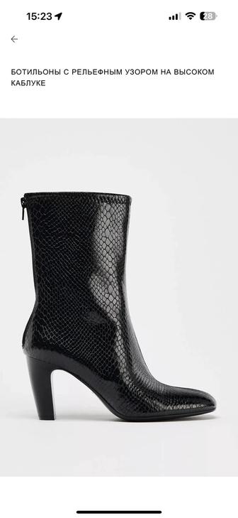 Сапоги Zara