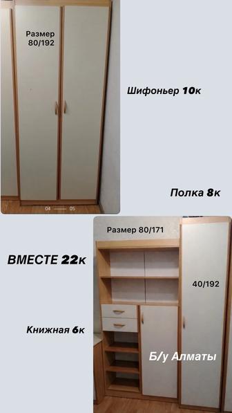 Шкафы шифоньеры полки книжные полки