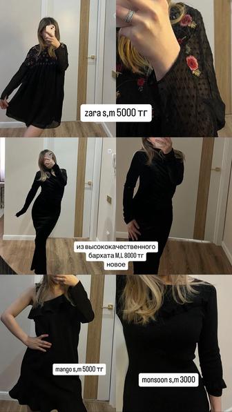 Продам вечерние платья (mango,zara)