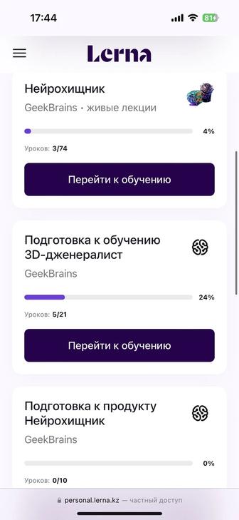 Продам курс по специальности 3Д дженералист, с дополнительными курсами