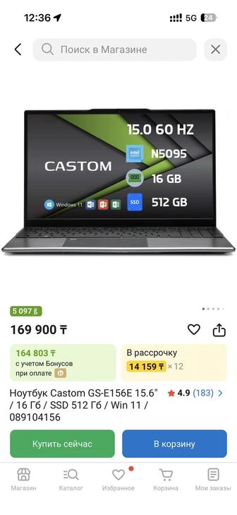 Продам Ноутбук Castom