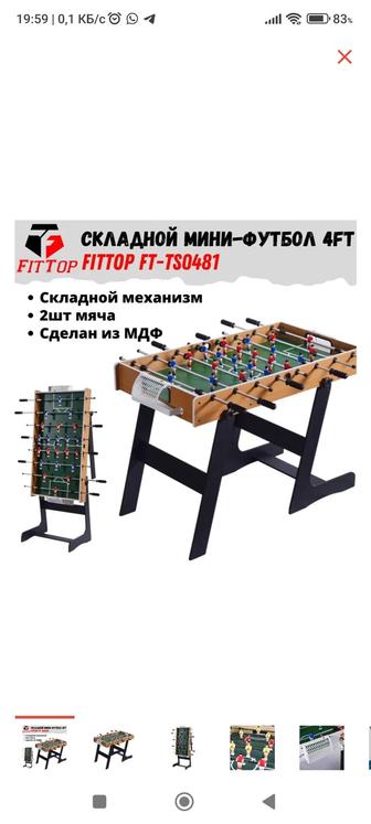 Продам настольный футбол